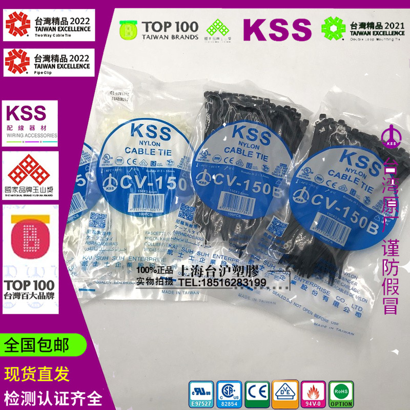 阻燃扎线带KSS/凯士士