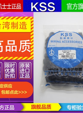 MSP-12/16/20/25/32/40/50/63凯士士KSS环保阻燃黑色旋转式塞头