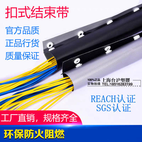 WB140扣式结束带PC-140 PVC按扣套管 纽扣式包线布束径37mm