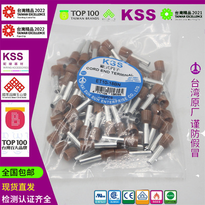 台湾凯士士KSS欧式端子ET10-18RD ET10-18BN ET10-18IY 100个
