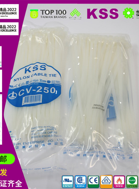 CV-250/250B台湾KSS凯士士扎带束线带绑线带4.8*250mm黑白100根