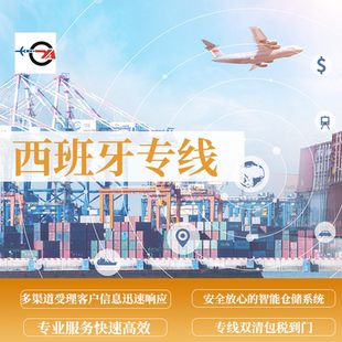 国际快递欧洲铁运集运到德国法国英国西班牙意大利铁运食品专线包