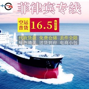 国际快递到马来西亚新加坡集运英国美国菲律宾海运专线泰国集运