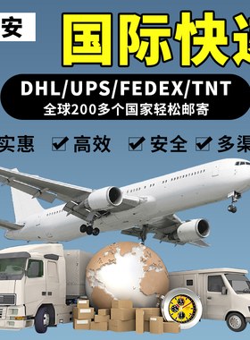 国际快递货运仓储集运物流FEDEX联邦转运到美国英国德国法国欧洲