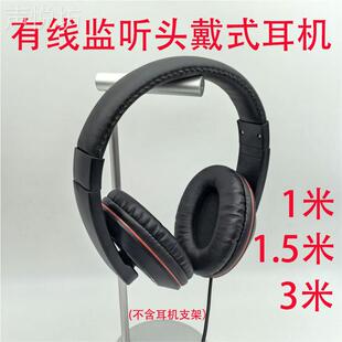 有线监听耳机头戴式适合电子琴电子琴测漏仪测向仪3.5MM6.5MM可选