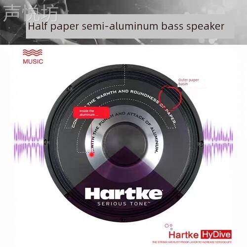 哈特克Hd15Hd25Hd75Hd150Hd500Hd508低音扬声器低音音频专用