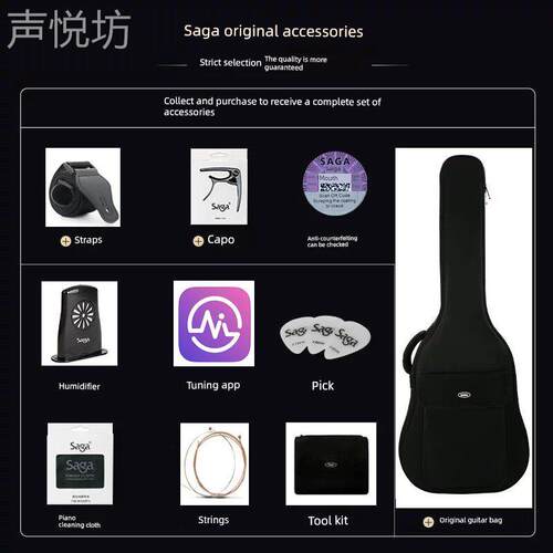 Saga sf700 Pro萨伽单板民谣吉他萨迦初学者吉他saga 800正品41寸