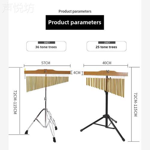 敲击乐器声束奥尔夫教具乐队演奏伴奏特殊36音风铃支架声树采摘