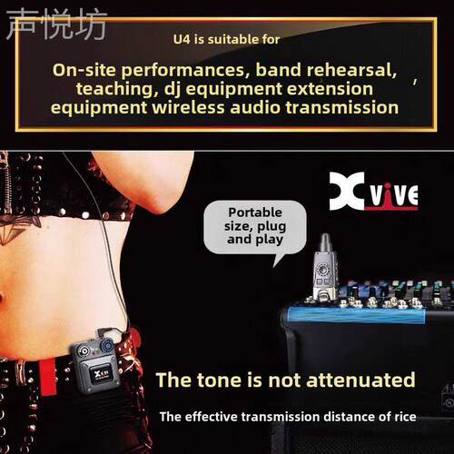 Xvive U4无线耳返监听系统现场演出排练DJ设备入耳无线发射接收器