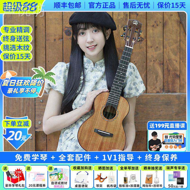 白熊音乐瑞声尤克里里初学23寸AC100/200桃花芯相思木全单板实木