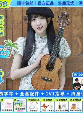 白熊音乐瑞声尤克里里初学23寸AC100/200桃花芯相思木全单板实木