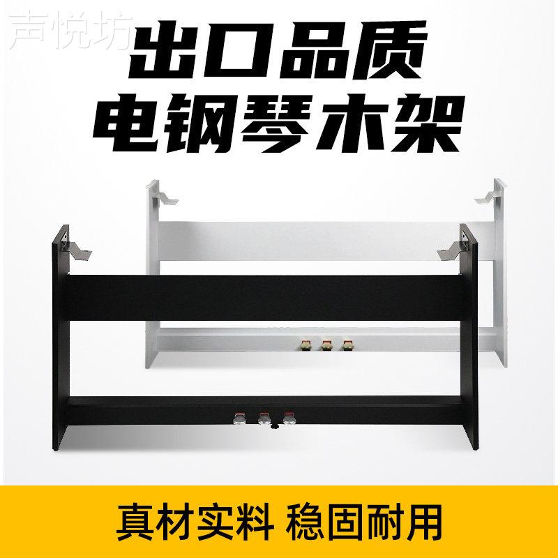 电子琴木架子家用带延音三踏板P48P125P225P115琴架88键通用支架