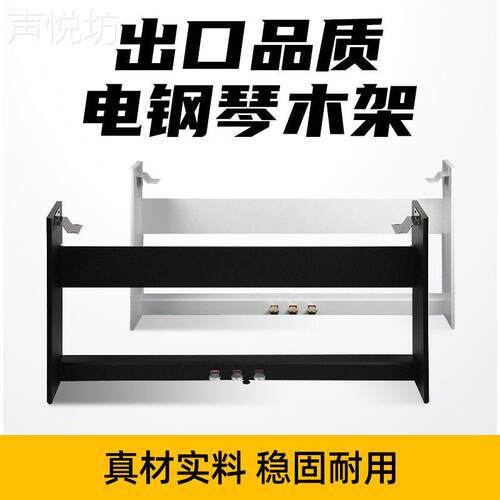 电子琴木架子家用带延音三踏板P48P125P225P115琴架88键通用支架