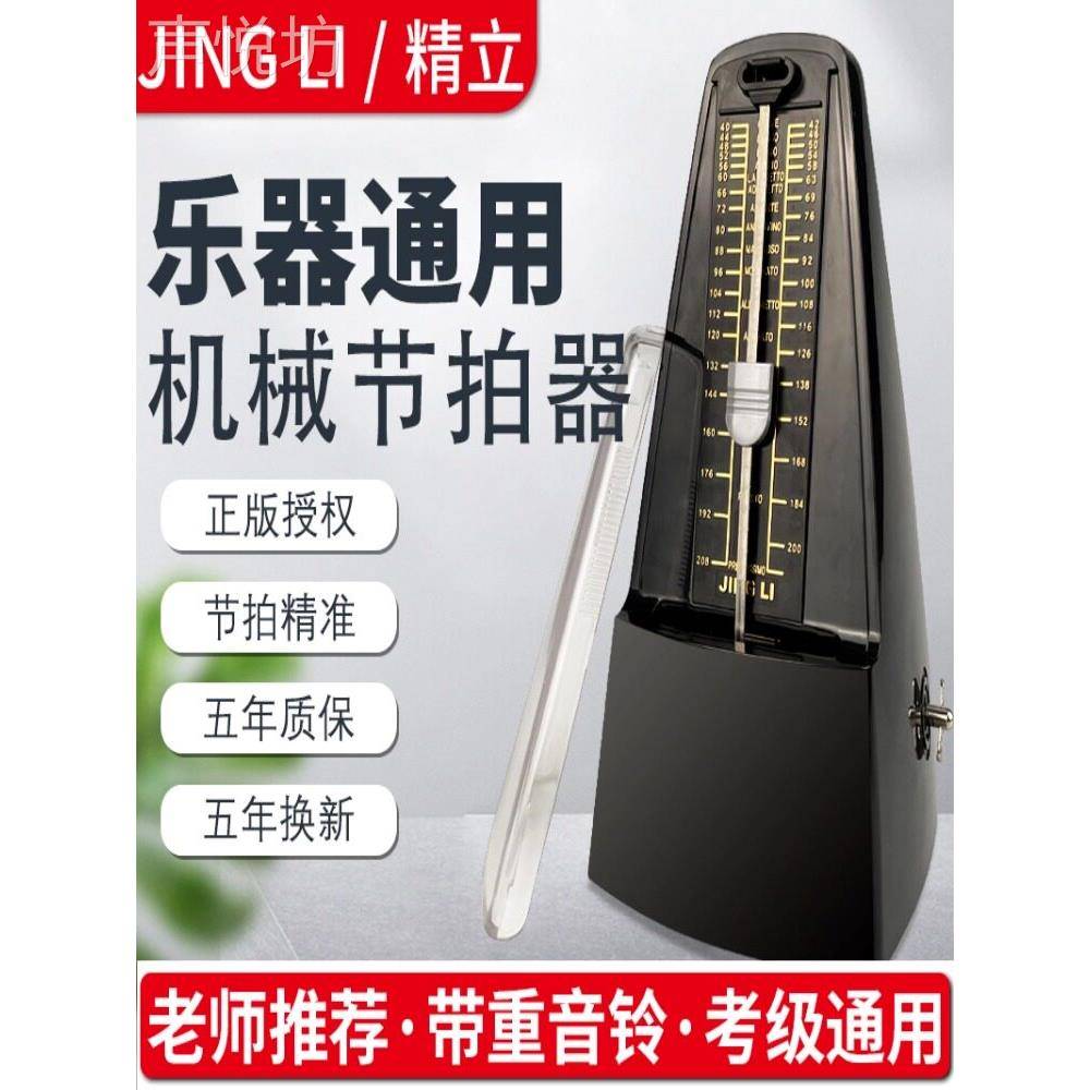 钢琴定级用精塑钢节拍器，小提琴专用二胡吉他，爵士鼓，专业节奏