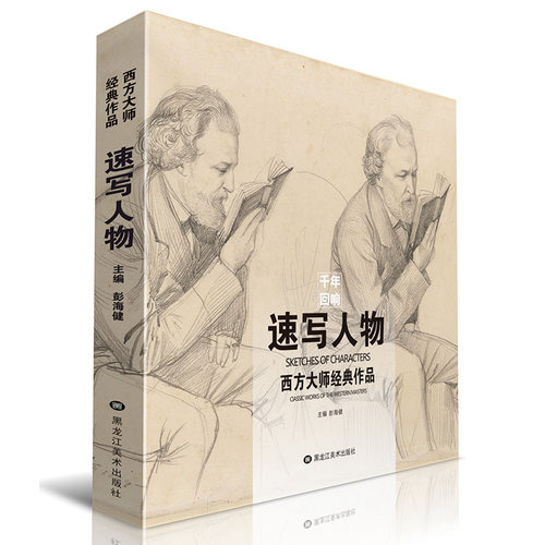 官方正版 出版社直供 多本低折扣