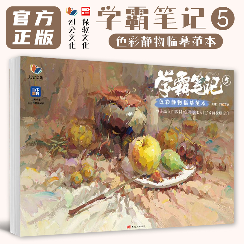 官方正版 出版社直供 多本低折扣