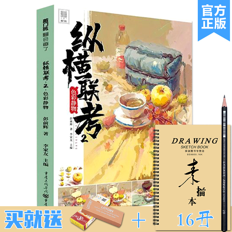 官方正版 出版社直供 多本低折扣