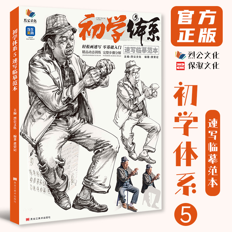 官方正版 出版社直供 多本低折扣