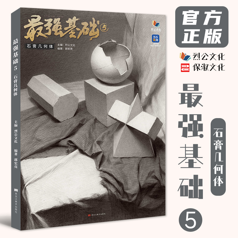 官方正版 出版社直供 多本低折扣