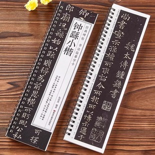 钟繇小楷合集 经典碑帖近距离书法临摹字卡 宣示表荐季直表还示帖墓田丙舍帖力命表贺捷表等小楷六种毛笔书法入门临摹练习字帖教程