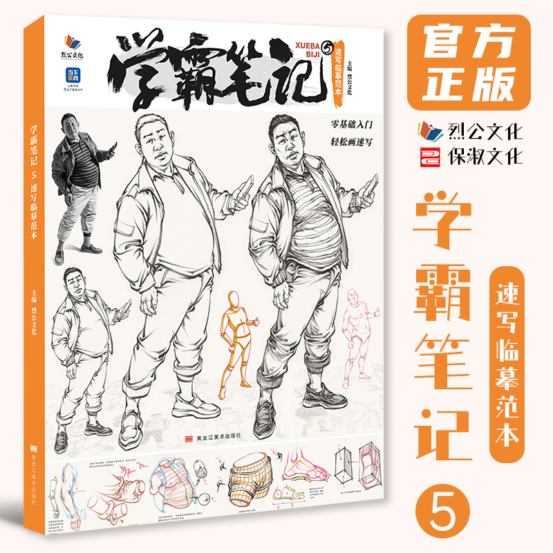 官方正版 出版社直供 多本低折扣