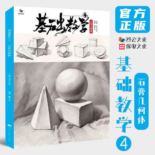 官方正版 出版社直供 多本低折扣