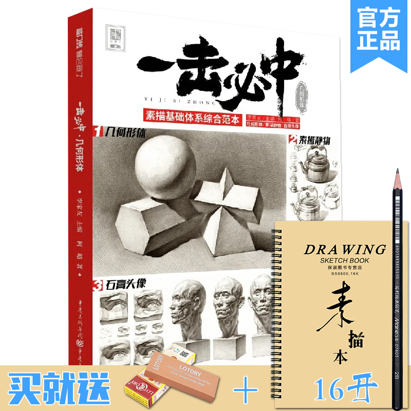 官方正版 出版社直供 多本低折扣