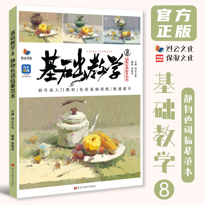官方正版 出版社直供 多本低折扣