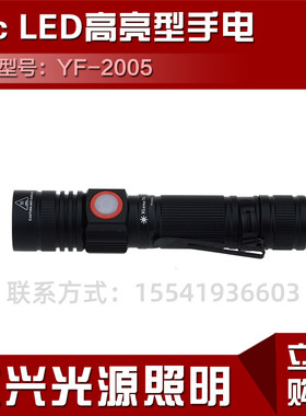 神鱼2005T6Aic LED强光手电筒可充电超亮远射多功能家用户外防水