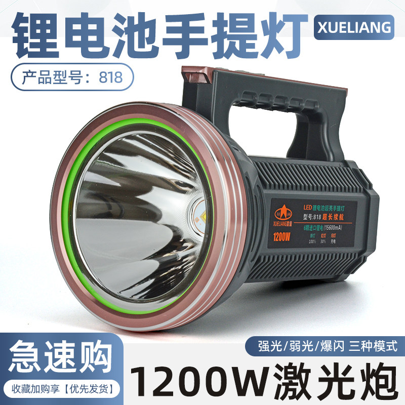 雪量816/817/818强光LED探照灯远射超长续航大功率巡逻充电手电