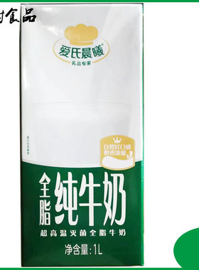 国产爱氏晨曦全脂纯牛奶1L*12盒整箱奶茶水果捞酸奶原料/烘焙用奶