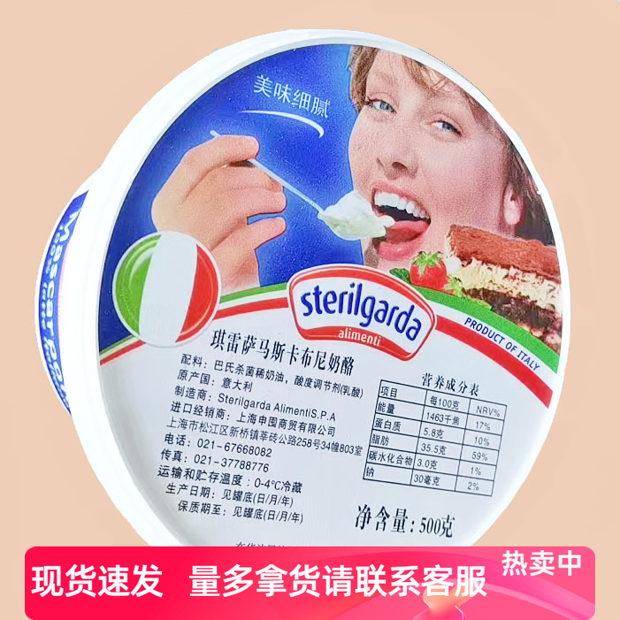 琪雷萨马斯卡彭/膨奶酪500g卡布尼芝士烘焙提拉米苏原料cheese