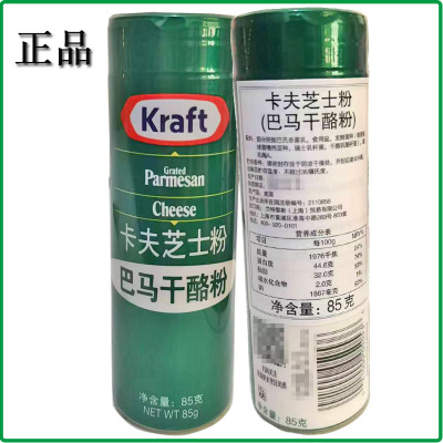 卡夫芝士粉帕玛森干酪粉炒意面