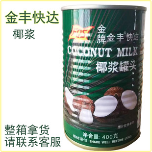 FQS金丰快达椰浆400g*6罐 COCONUT MILK 椰汁西米露甜点原料