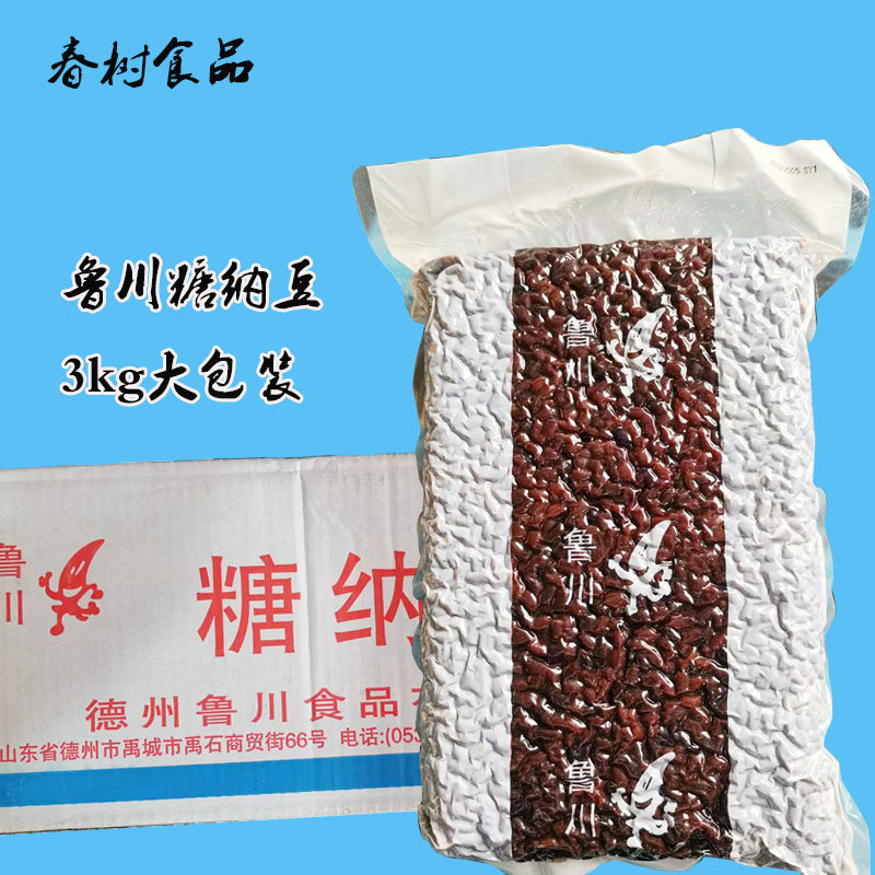 鲁川红豆3kg糖纳豆 红小豆蜜蜜豆 水果捞双皮奶奶茶商用即食原料