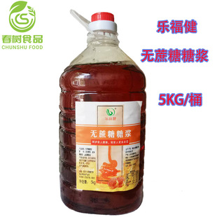乐富健无蔗糖糖浆5kg桶 月饼糖浆 糕点烘焙商用