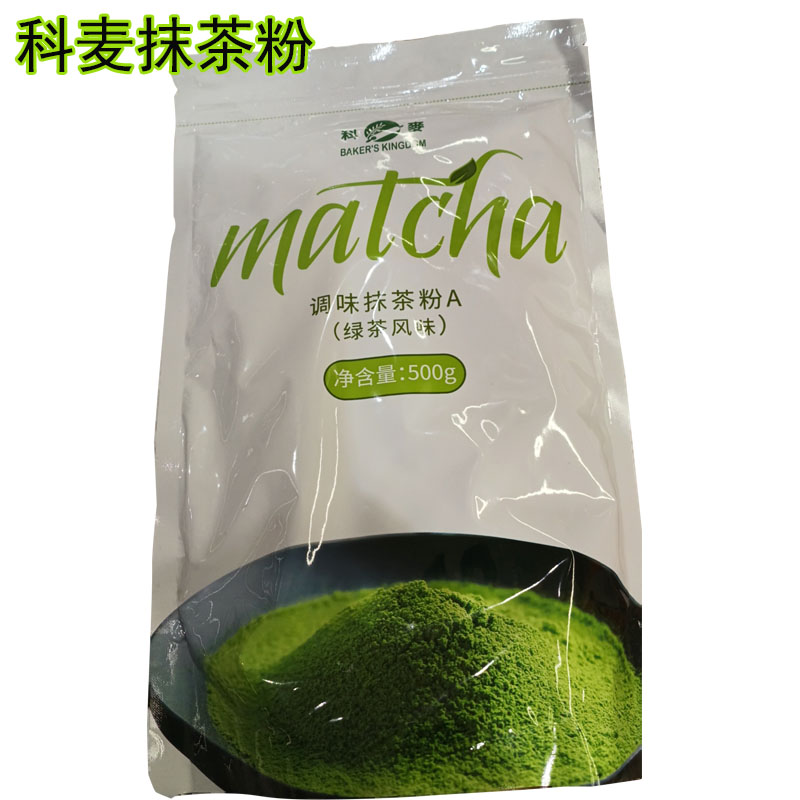 科麦调味抹茶粉500g/袋A级 烘焙蛋糕/慕斯/面包卷/饮品原料 粮油调味/速食/干货/烘焙 其它原料 原图主图