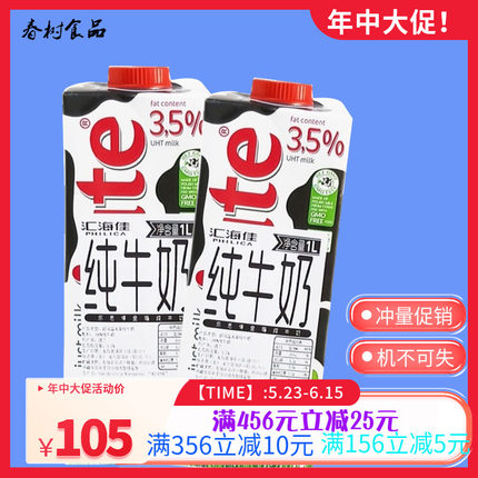 乐思得纯牛奶1L*12汇海佳波兰进口整箱奶/早餐奶/发酵酸奶/烘焙用