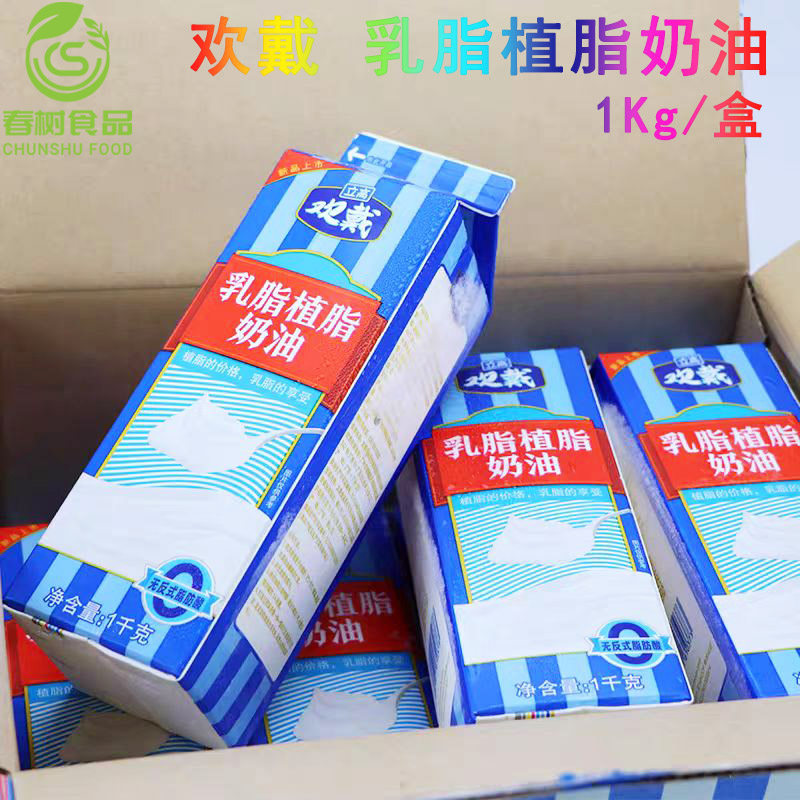 立高欢戴含乳脂植脂奶油1L 蛋糕裱花/泡芙馅/奶皮子酸奶原料商用图片
