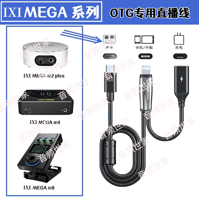 IXIM2plusOTG线苹果15M4M8plus