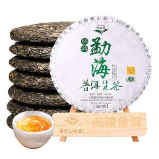 云南勐海生茶饼357g 普洱茶叶 勐海特产 生津回甘 七子饼茶叶