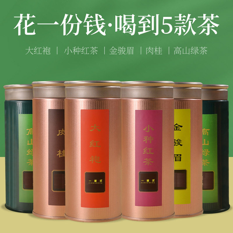 武夷山一罐茶大罐装大红袍金骏眉高山绿茶组合口粮茶叶  384