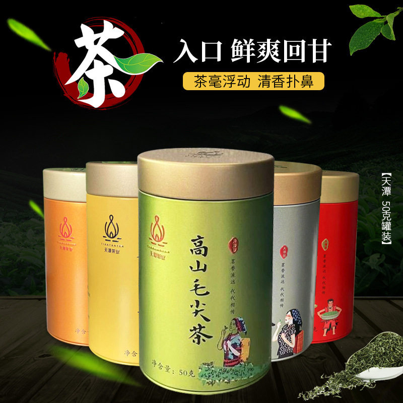 商超供货天潭50g罐装信阳毛尖龙井碧螺春铁观音绿茶 听装茶叶1555