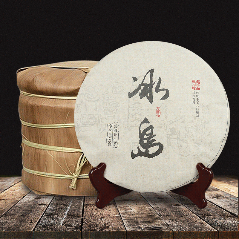 冰岛云南临沧七子饼陈年古树普洱