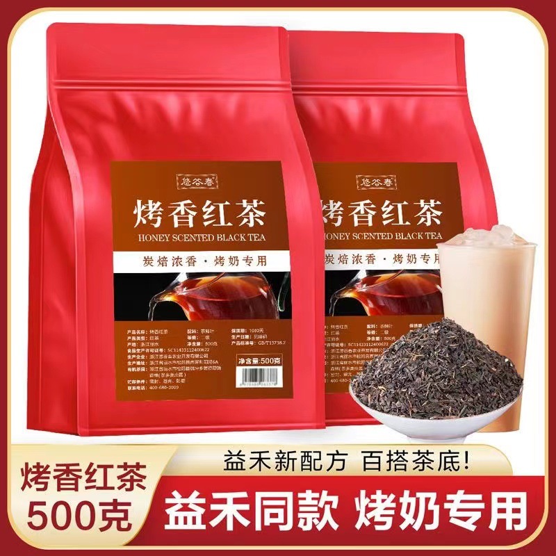 红茶奶茶原料蜜香红茶益禾堂奶茶店专用 烤香红茶红碎茶 红茶 742 茶 特色产区红茶 原图主图