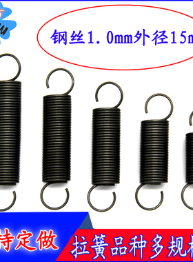 弹簧拉伸拉力带钩拉簧1*15*60-80-90-130-150-160-170-200-250280