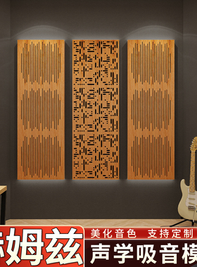 实木声学扩散体二次余数全频扩散板家庭HIFI低频陷阱录影棚吸音板