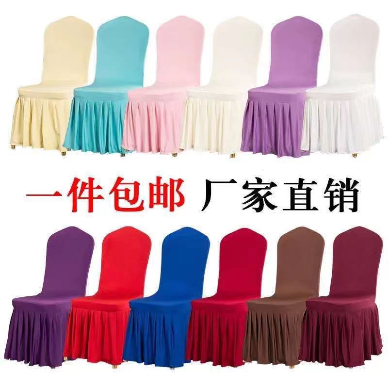弹力椅套婚庆宴会酒店饭店餐厅连体椅子套凳子套罩简约现代