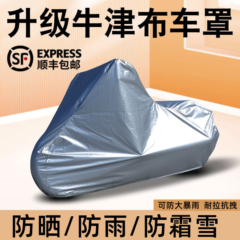 踏板摩托车车衣全罩式机车车衣防晒防雨牛津布防尘罩电动车配件