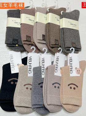 伊步航女秋冬羊毛袜双针保暖2209加厚毛圈袜6068粗针加厚驼绒袜